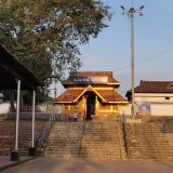 Thirunakkara Mahadeva Temple Kottayam 